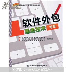 對日軟件外包服務(wù) 技術(shù)優(yōu)勢、市場機遇與合作策略